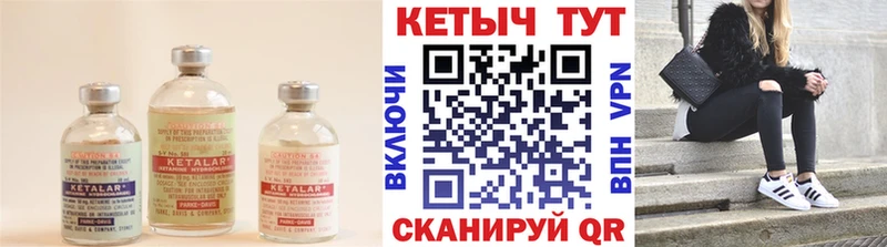 КЕТАМИН VHQ Судогда